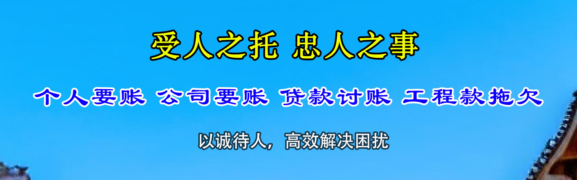 云安要债公司