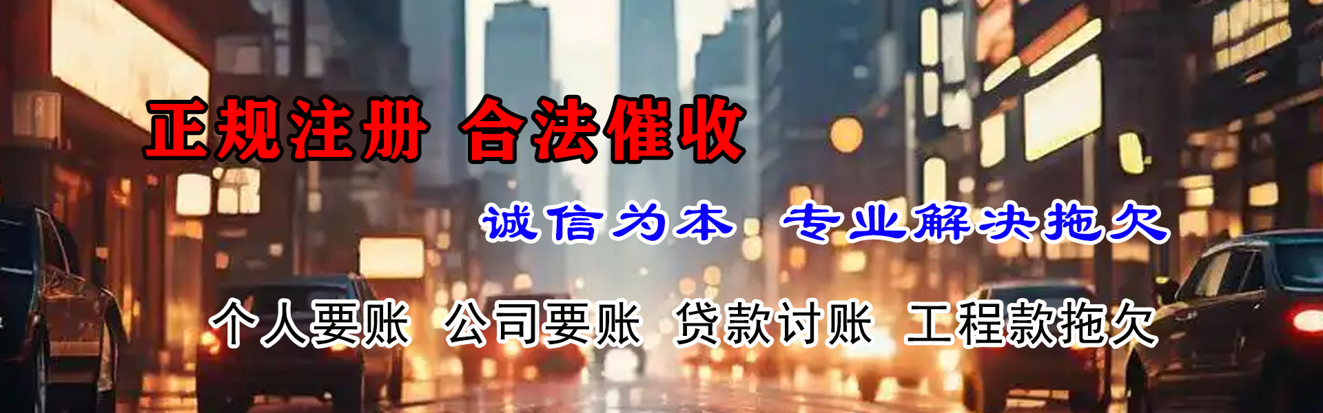 云安追债公司